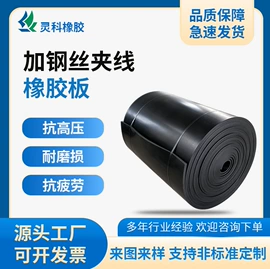 绝缘胶板;防滑胶板;其他橡胶板