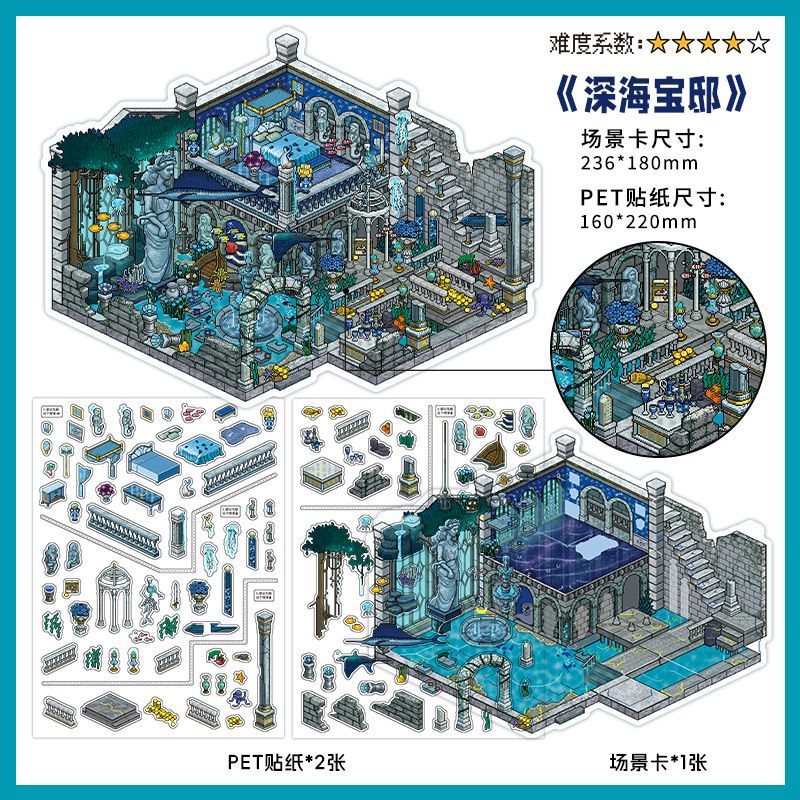 Deep Sea Treasure Mansion (Volume 23)