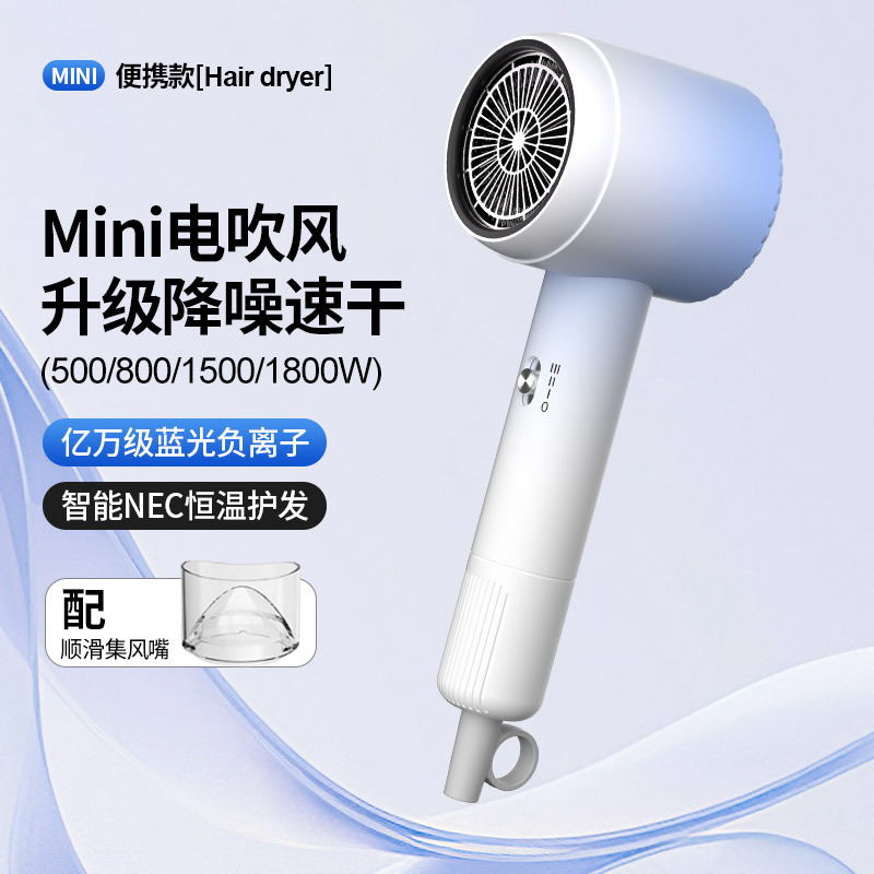 MINI高速吹风机负离子恒温护发大功率电吹风家用宿舍大风力风筒|undefined