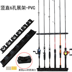 Fishing rod display rack wall-mounted bracket plastic display rack fixed rack hand rod copy net display rack Luya rod storage rack