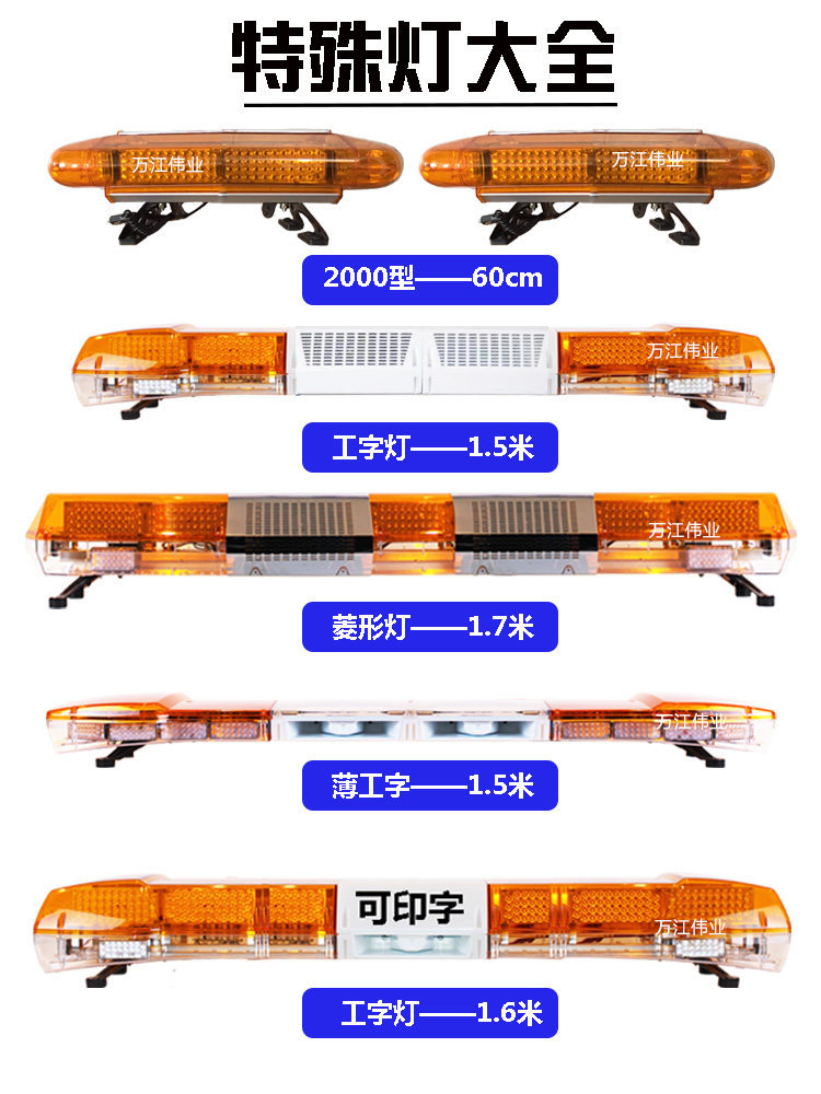 Suitable for LED trailer full yellow warning lights, construction vehicles, other 2V flashing long strip lights, construction flashers, and rescue vehicles