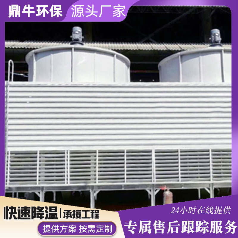 开式冷却塔 方形冷却塔 工业高温散热器水循环逆流式玻璃钢冷却塔
