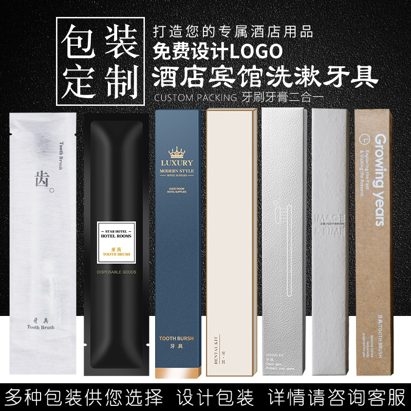 使い捨て歯ブラシ、スターホテル用品、高級B&B、歯磨き粉付き使い捨て歯ブラシ、旅行用品|undefined