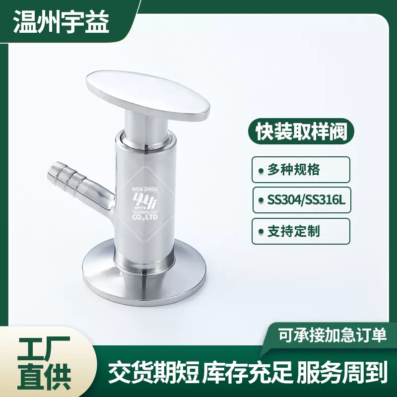 厂家可制作 不锈钢快装丝扣外丝取样阀 卡箍式取样阀量大从优