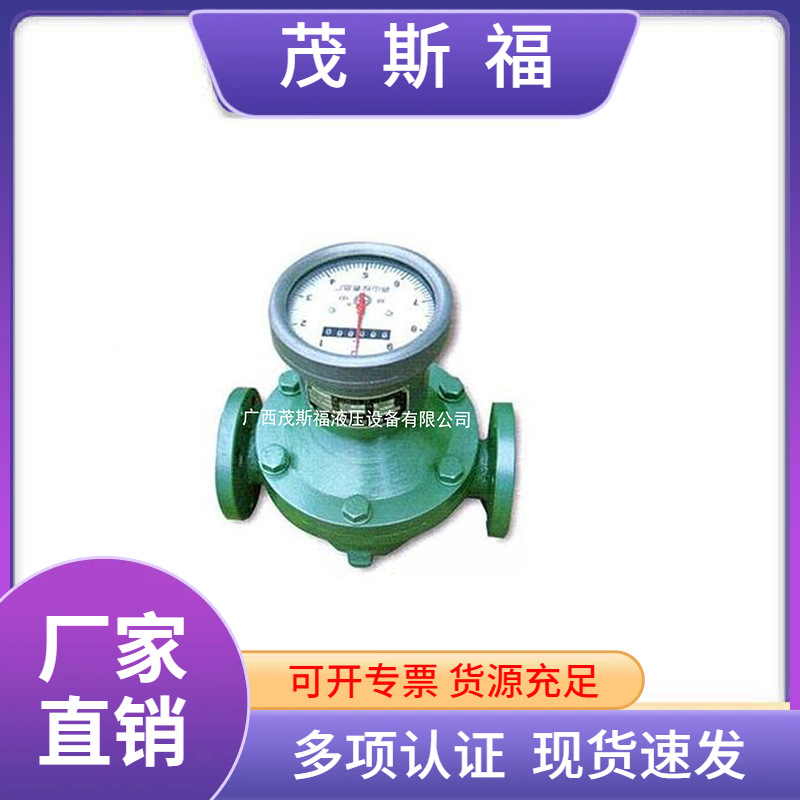 ZPLC系列椭圆齿轮流量计  柴油沥青流量计 不锈钢椭圆齿轮流量计