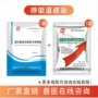 兽用多西环素泰乐菌素兽药