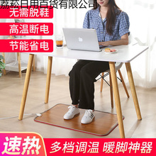 23新款暖腳墊電熱腳墊公室腳底加熱墊桌下保暖器暖腳器批信希