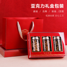 三瓶包装水晶盒孢子粉鲍鱼海参石斛干货西洋参双拼礼品盒批发