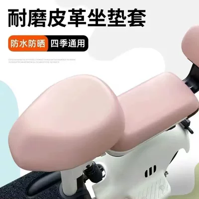 Cover for Bicycles, Electric car cushion - sakura-pink-leather-front-seat-cover-rear-seat-cover