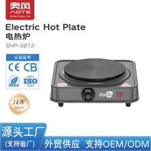奥风 跨境家用迷你电炉可煮茶煎药煮咖啡 hot plate 多功能电热炉