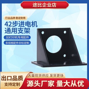 3D��ӡ�C���42���M늙C�R�_֧�ι̶����b��Ƭ���֧��ͨ���X�Ͳ�