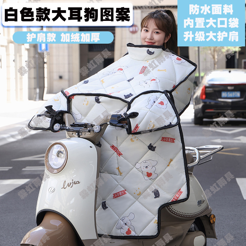 电动车挡风被冬季加厚全包斗篷加绒加厚电瓶摩托车防水防风罩|undefined