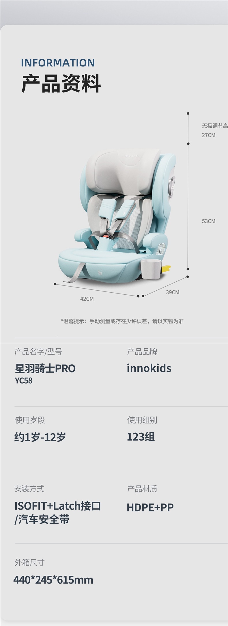 innokids car child safety seat for babies and children aged 9 months to 12 years, simple and portable