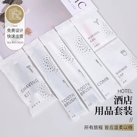 一次性剃须;一次性拖鞋;一次性酒店品
