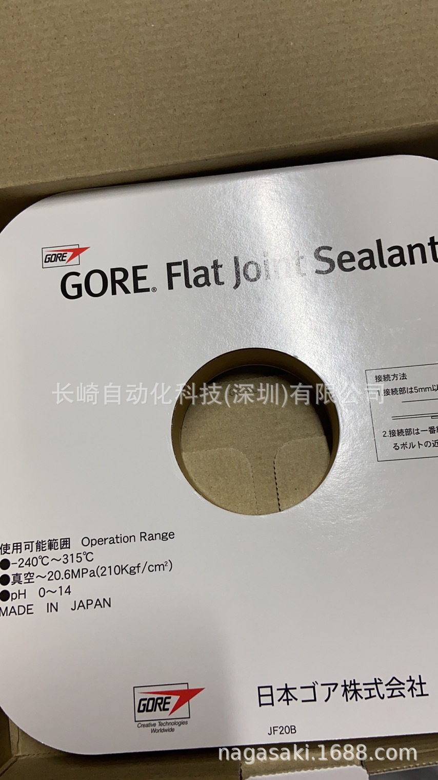 GORE密封带FJ3010-J议价