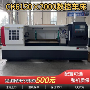 CK6150&times;2000����܇���߾���������ʽ�߾���Ӳ܉ȫ�ԄӔ���܇��