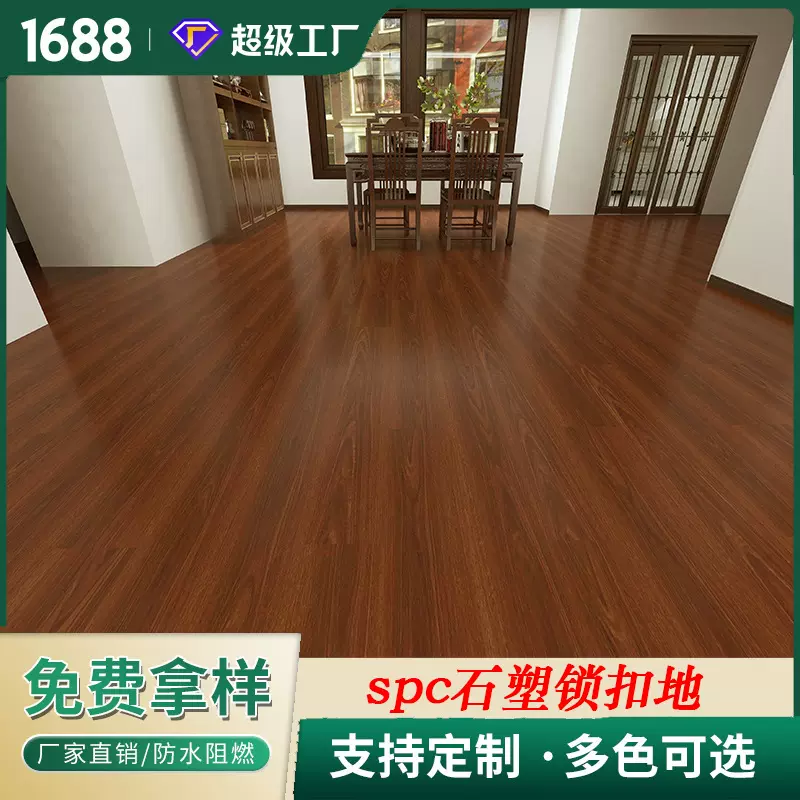防滑耐磨抗刮擦spc地板 防水防潮 环保无醛锁扣快装石晶锁扣地板
