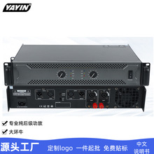 双通道2U专业纯后级功放机舞台家庭KTV包房功放大功率舞台专用