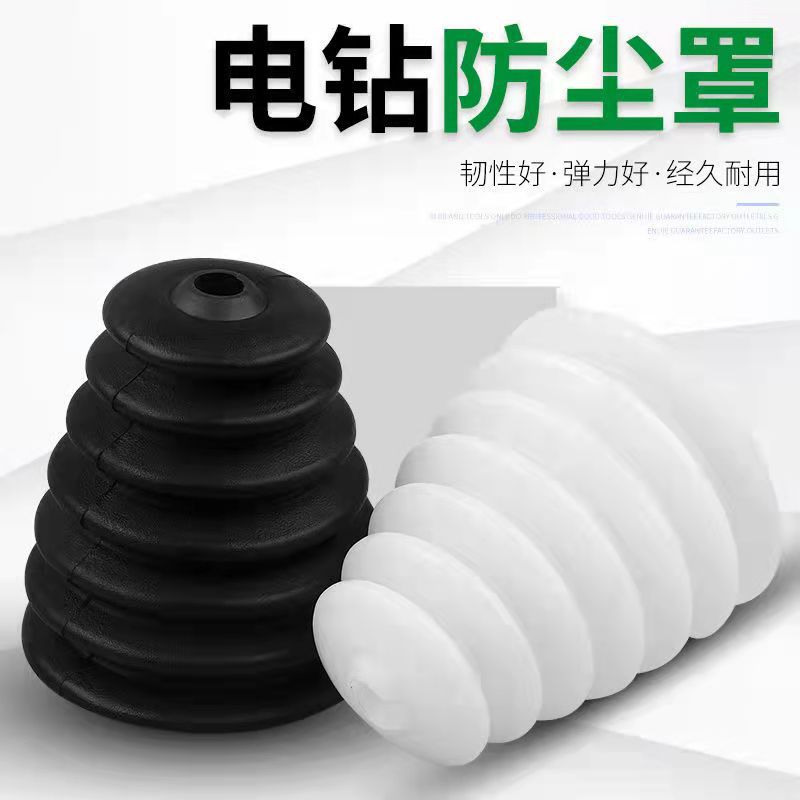 电锤防尘罩防尘套接灰碗冲击钻配件集成吊顶打孔接灰神器电钻防尘