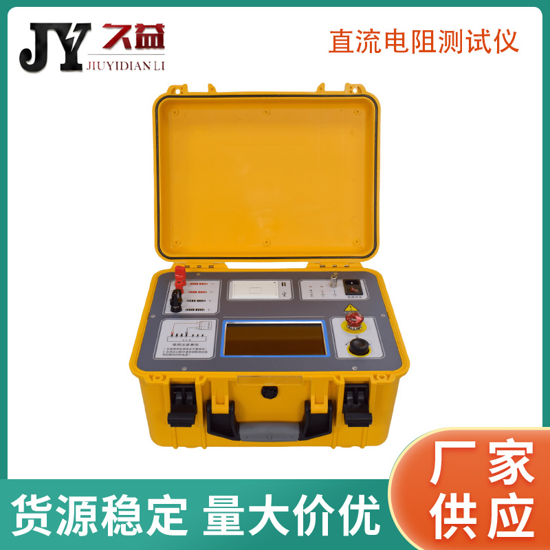 直流低电阻测试仪 感性负载直流电快速仪 变压器检测设备 直阻仪