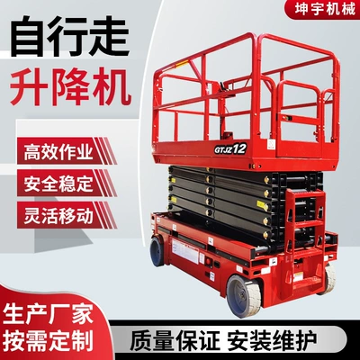 Fully Self-Propelled Hydraulic Lift, Fully Electric Mobile Small Aerial Work Lift Platform, Self-Propelled Aerial Lift