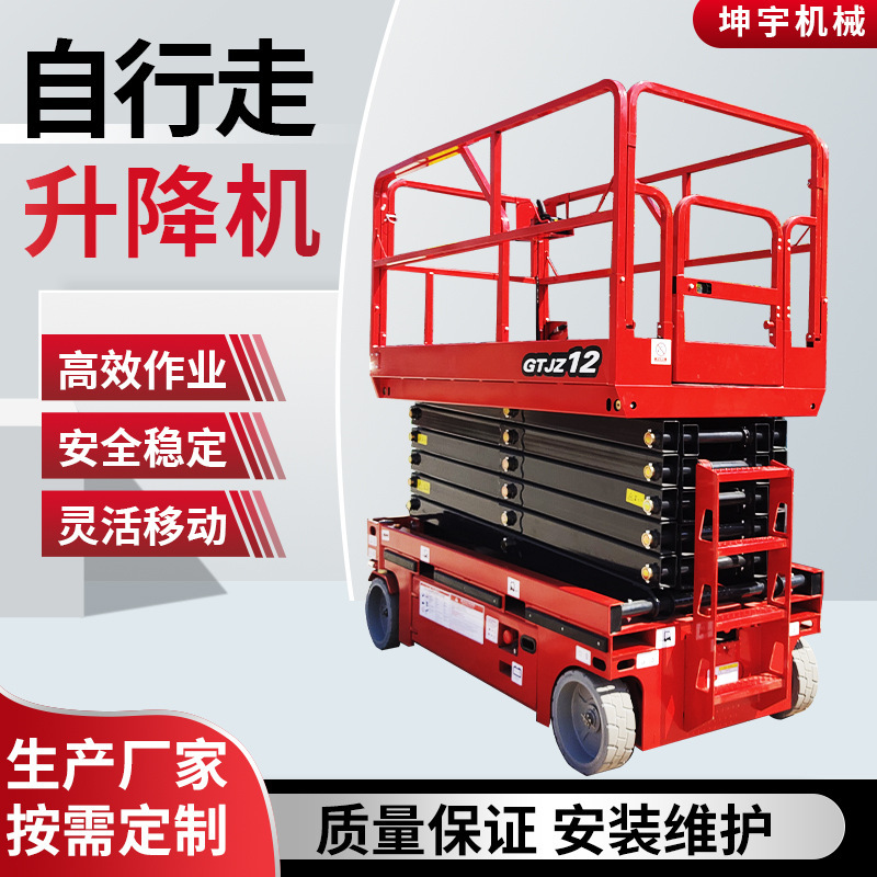 Fully Self-Propelled Hydraulic Lift, Fully Electric Mobile Small Aerial Work Lift Platform, Self-Propelled Aerial Lift Fully Self-Propelled Hydraulic Lift, Fully Electric Mobile Small Aerial Work Lift Platform, Self-Propelled Aerial Lift