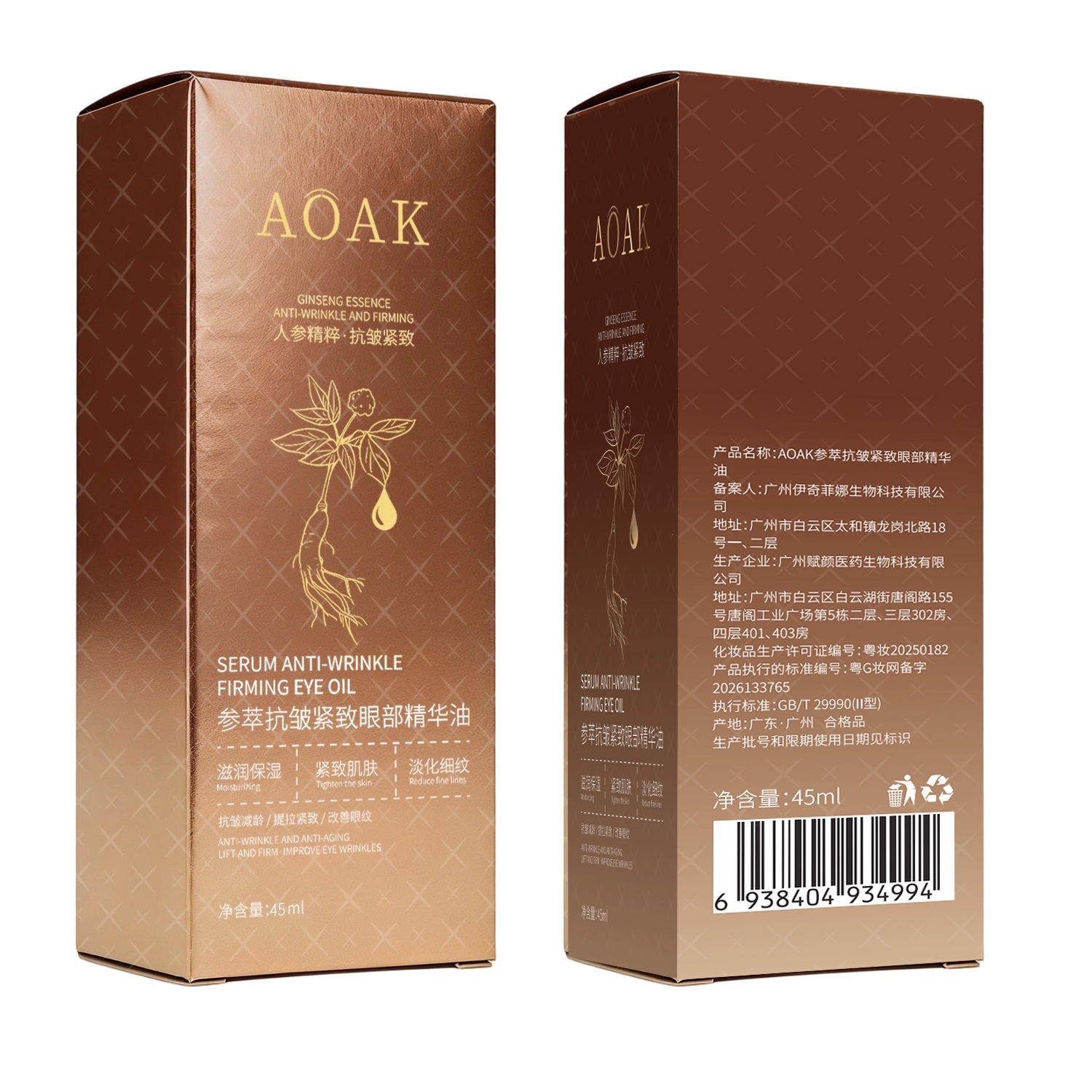 AOAK Anti-arrugas Eye Essence Oil Ginseng Eye Essence Brillar y nutrir las líneas ligeras con aceite para los ojos botella de goteo