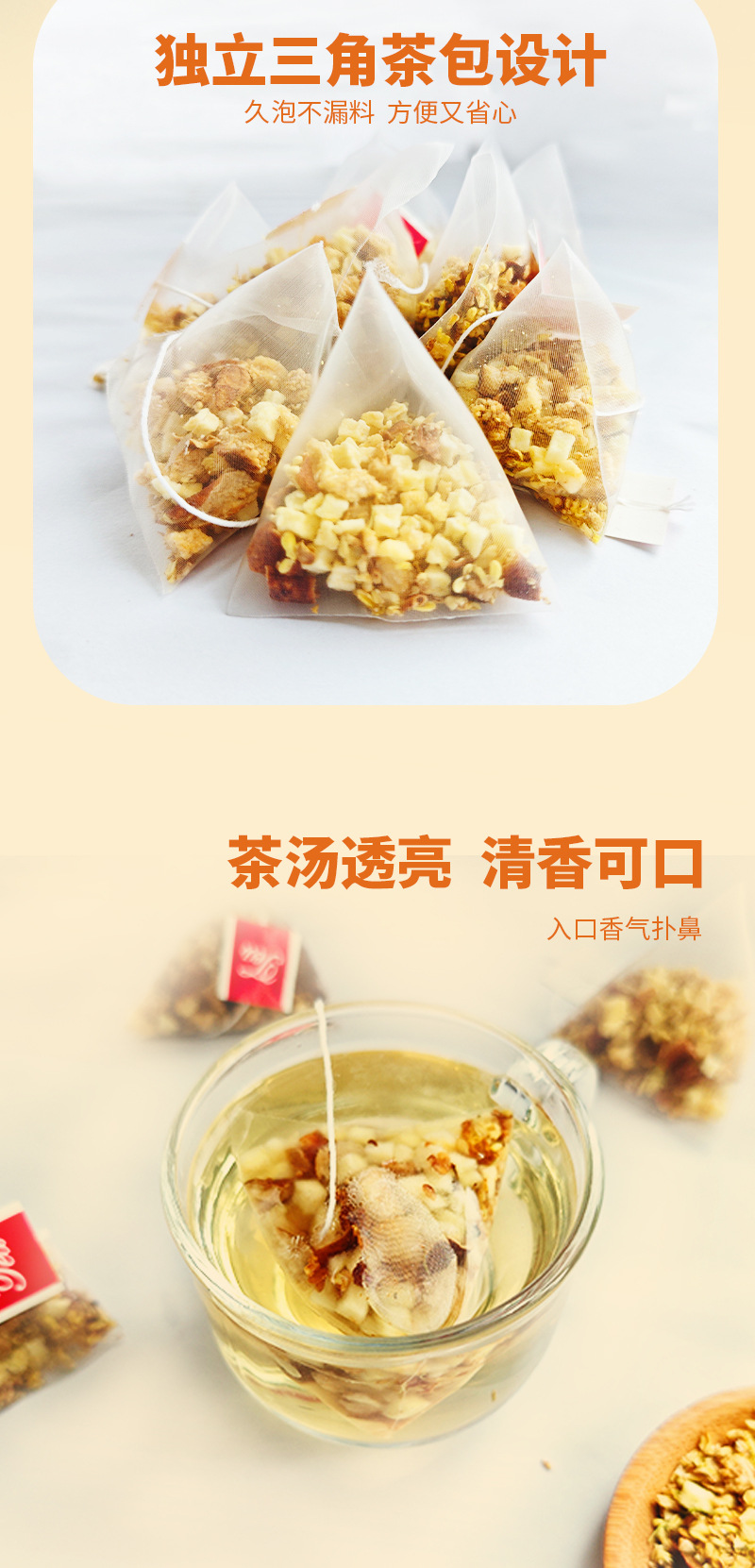 Osmanthus Snow Pear Apple Tea 125g Freeze Dried Triangle Tea Bags 25 Count Sugar Free Seasonal Brew specifications