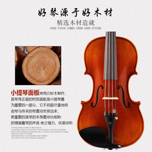 萨凡尼手工小提琴实木自然虎纹成人儿童初学者专业演奏级提琴