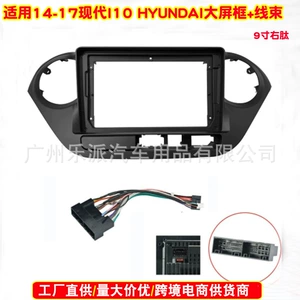 Suitable for 14-17 Hyundai I10 Hyundai Navigation Frame Panel I-10 Versatile Frame Left and Right Peptide Overseas