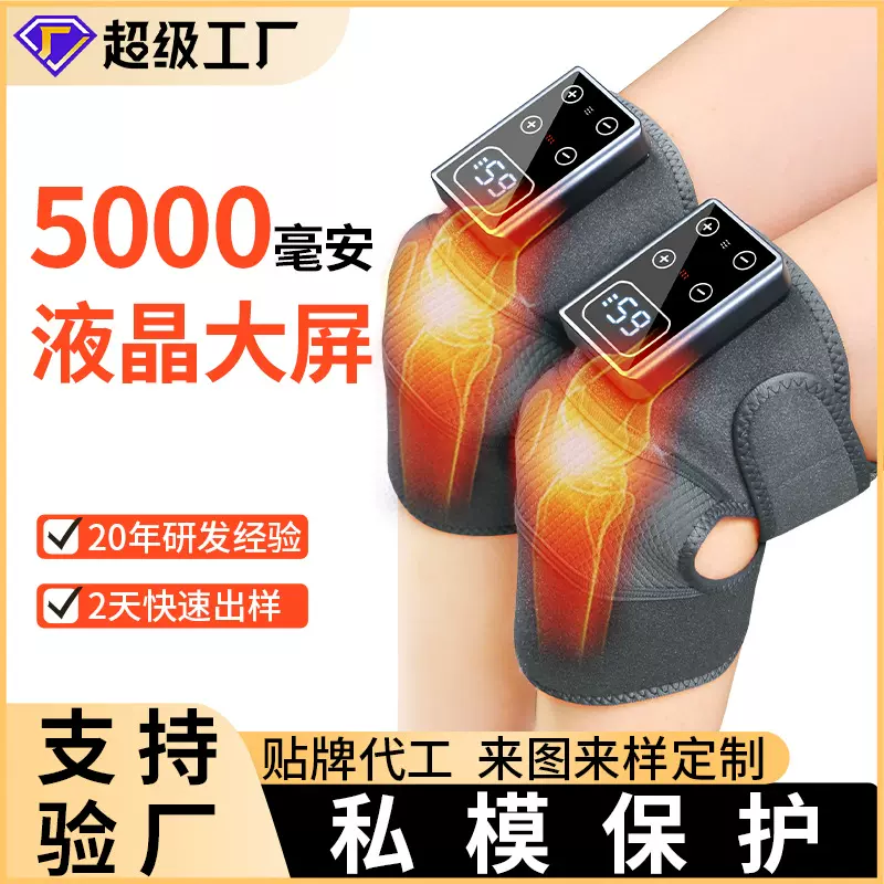 5000毫安电加热护膝按摩器温控热敷护肩肘膝盖按摩仪5V安全加热