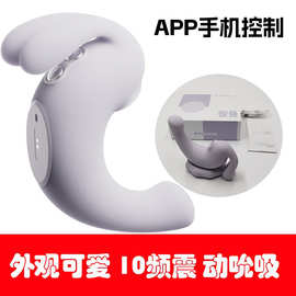 悦兔APP远程控制吮吸震动按摩器女性解压自慰器多频强震女性玩具