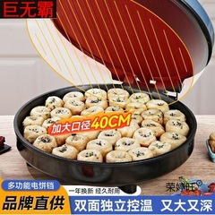 电饼铛家用双面加热烙饼锅新款全自动断电饼档煎饼机加深加大