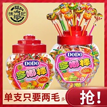 徐福记棒棒糖网红多嘟棒08支水果味儿童出游糖果零食桶装批发