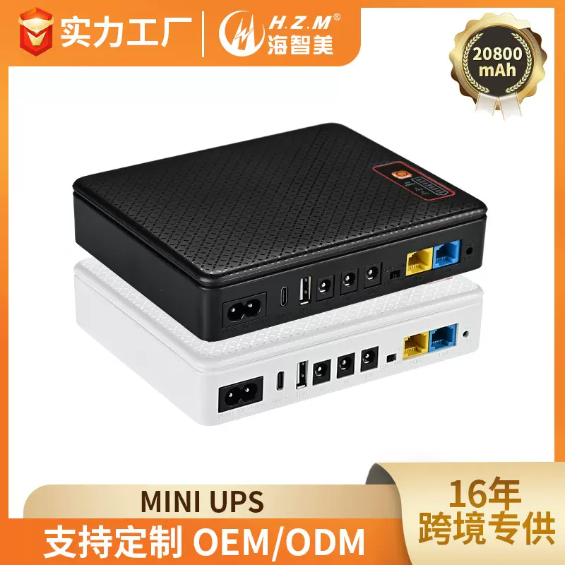 外贸现货20800mAhPOE迷你UPS移动电源美规欧规不间断续航MINI UPS
