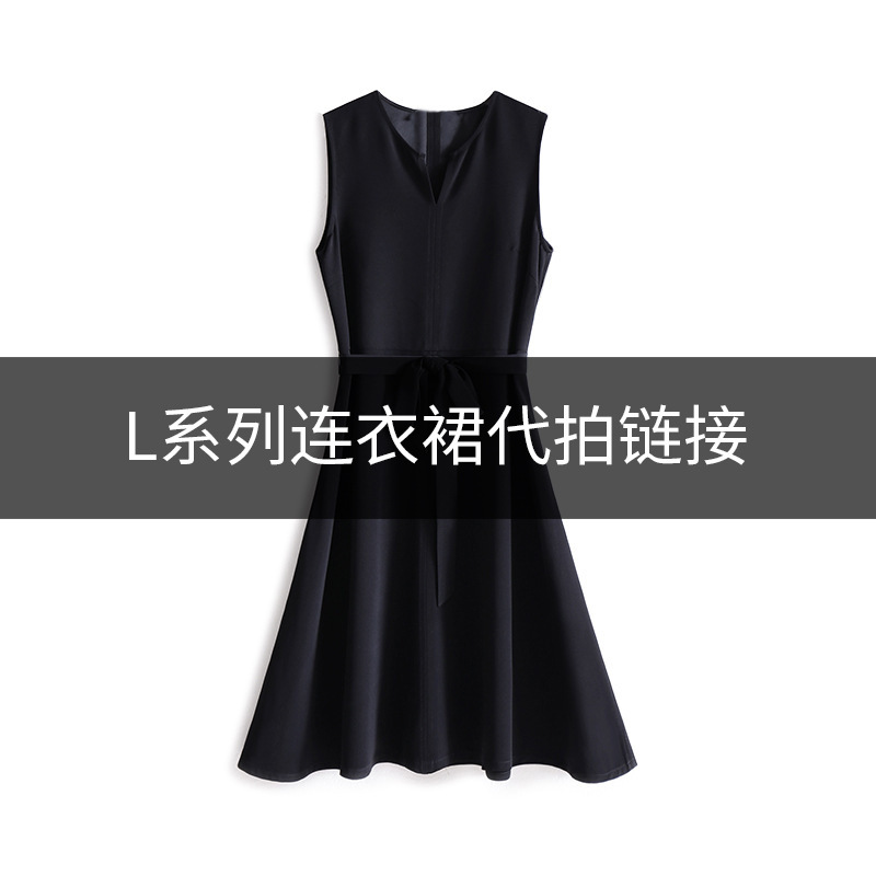 L997    连衣裙系列集合特拍替代链接直接拍下产品编码 百搭热销