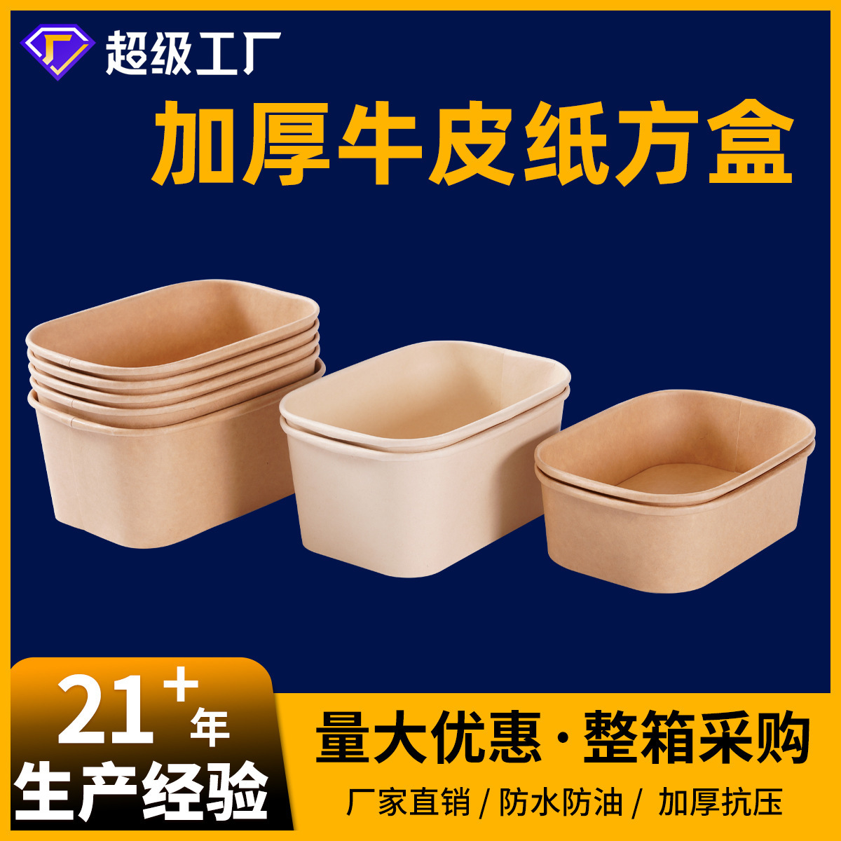 Customized Disposable Paper Bowl Thickeneded Kraft Paper Packaging Box Picnic Box Rectangular Take-Out Lunch Box Salad Lunch Box