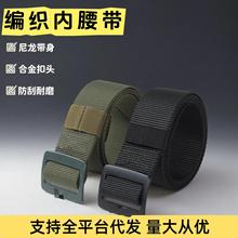 编织内腰带男士束腰学生户外军训作战尼龙合金扣头服饰裤带批发