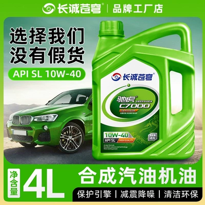 for all seasons, official – Gasoline Engine Oil