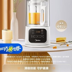 美安眠破壁機家庭用低音防音カバー騒音ジューサー乳児補食機知能pb 40d53