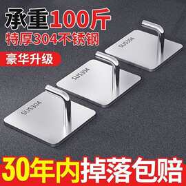 锈钢挂钩免打孔强力承重粘胶门后挂衣钩子客厅厨房宿舍墙壁挂钩