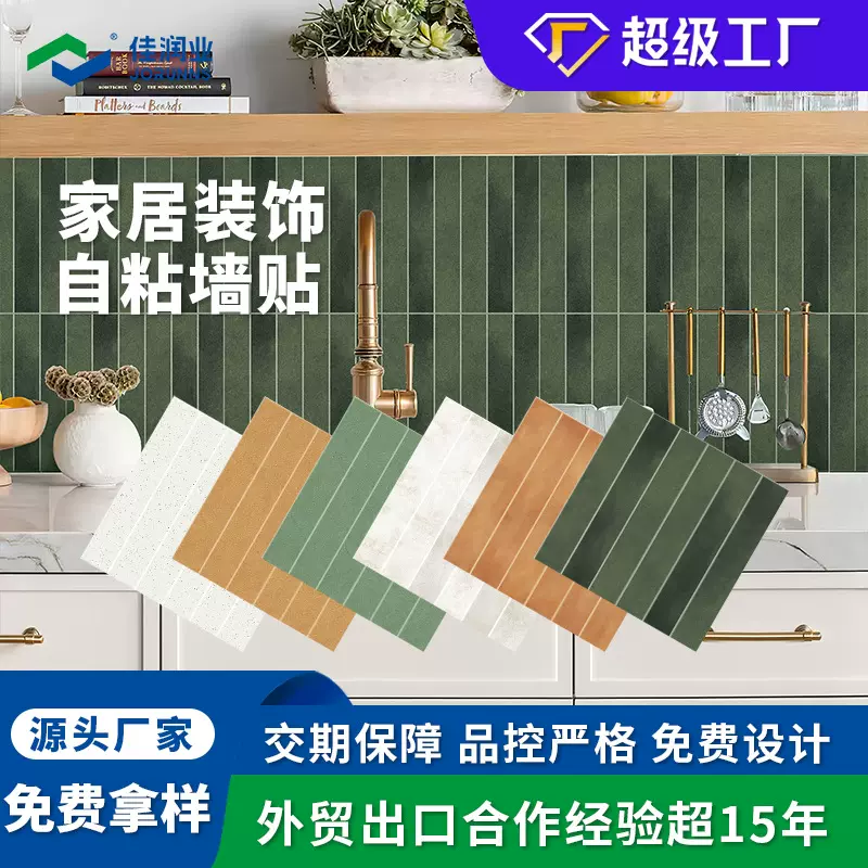 墙贴定制墙面遮丑装饰仿瓷砖墙贴卫生间防水防潮防霉墙面贴纸自粘