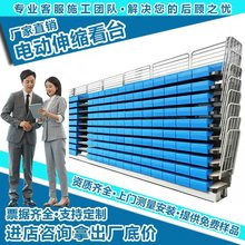 定制体育场馆看台座椅可折叠移动观众椅室内电动伸缩看台条凳座椅