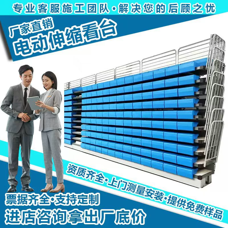 Складные мобильные трибунные сиденья для стадионов, электрические выдвижные скамейки для зрителей в помещении