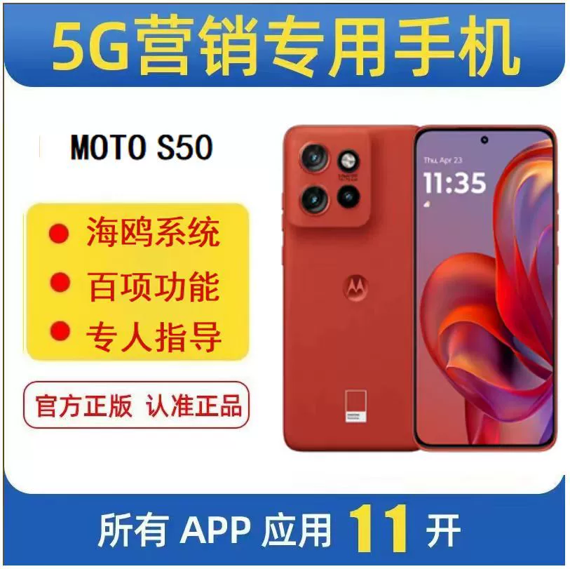 Смартфон (MOTO) S50 Neo, 5G, 512 ГБ встроенной памяти