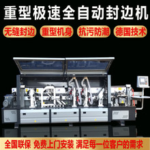 全自动封边机极东大型木工机械板式家具橱柜衣柜木门热转印开E18