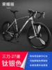 Honor Edition-26-inch 27-speed one-in-one wheel [Titanium Silver]