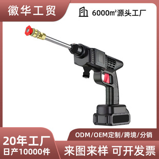 Customizable Household Rechargeable High-Voltage Wireless Car Wash Water Gun Portable Home Lithium Battery High-Voltage Car Wash God