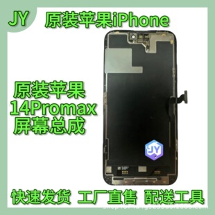 �m����O�� 14pro Maxԭ�b�֙C�@ʾ������ OLED iphone LCD Һ��