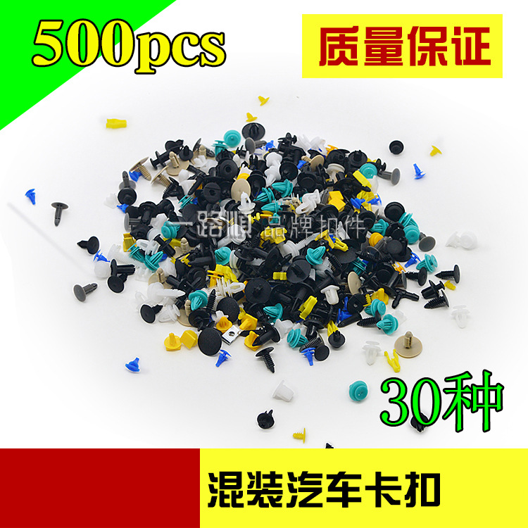 Coche mezclado hebilla puerta panel tronco Fender parachoques Fender base techo expansión hebilla de goma